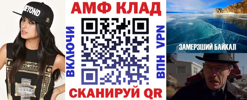 АМФ 97%  Купить  Гусь-Хрустальный 