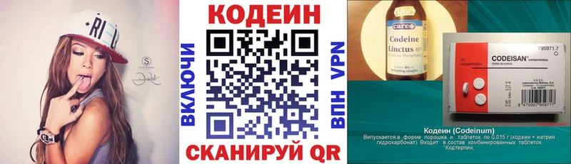 Codein напиток Lean (лин)  Купить где  Гусь-Хрустальный 
