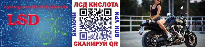 LSD-25 экстази кислота  Купить закладки  Гусь-Хрустальный 
