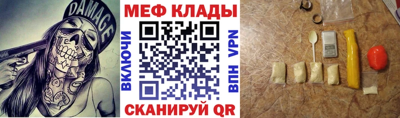 Купить где Гусь-Хрустальный Меф кристаллы