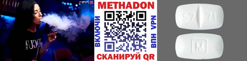 МЕТАДОН VHQ  Купить закладки  Гусь-Хрустальный 